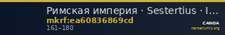 Римская империя · Sestertius · I в. — CANOA
