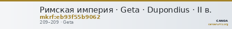 Римская империя · Geta · Dupondius · II в. — CANOA