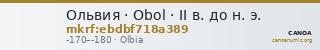 Ольвия · Obol · II в. до н. э. — CANOA