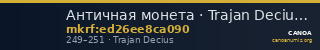Античная монета · Trajan Decius · As · II в. — CANOA