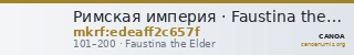 Римская империя · Faustina the Elder · Aureus · I в. — CANOA