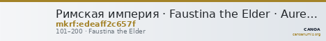 Римская империя · Faustina the Elder · Aureus · I в. — CANOA