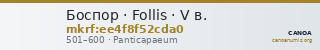 Боспор · Follis · V в. — CANOA