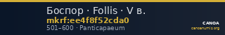 Боспор · Follis · V в. — CANOA
