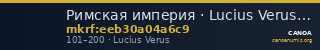 Римская империя · Lucius Verus · Aureus · I в. — CANOA