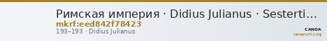 Римская империя · Didius Julianus · Sestertius · I в. — CANOA