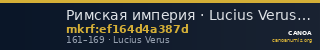 Римская империя · Lucius Verus · I в. — CANOA