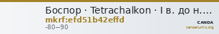 Боспор · Tetrachalkon · I в. до н. э. — CANOA