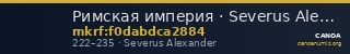 Римская империя · Severus Alexander · Dupondius · II в. — CANOA