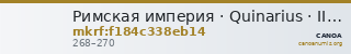 Римская империя · Quinarius · II в. — CANOA