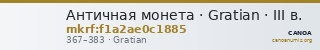 Античная монета · Gratian · III в. — CANOA