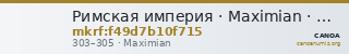 Римская империя · Maximian · Follis · III в. — CANOA