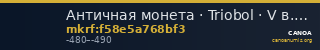 Античная монета · Triobol · V в. до н. э. — CANOA