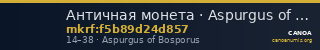 Античная монета · Aspurgus of Bosporus · As · I в. — CANOA