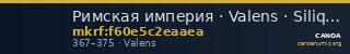 Римская империя · Valens · Siliqua · III в. — CANOA
