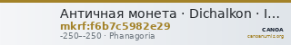 Античная монета · Dichalkon · III в. до н. э. — CANOA