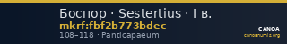 Боспор · Sestertius · I в. — CANOA