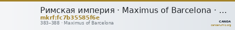 Римская империя · Maximus of Barcelona · Solidus · III в. — CANOA