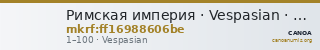 Римская империя · Vespasian · Aureus · I в. — CANOA