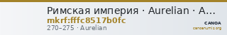 Римская империя · Aurelian · Antoninianus · II в. — CANOA
