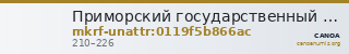 Приморский государственный объединённый музей имени В.К. Арсеньева · неопределённые — CANOA