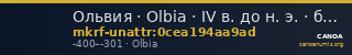 Ольвия · Olbia · IV в. до н. э. · без определения — CANOA