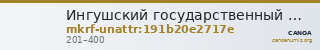 Ингушский государственный музей краеведения им. Т. Мальсагова · неопределённые — CANOA