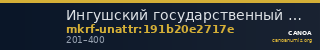 Ингушский государственный музей краеведения им. Т. Мальсагова · неопределённые — CANOA