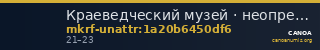 Краеведческий музей · неопределённые — CANOA