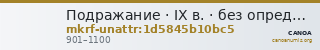 Подражание · IX в. · без определения — CANOA