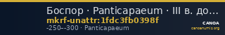 Боспор · Panticapaeum · III в. до н. э. · без определения — CANOA