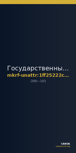 Государственный Ростово-Ярославский архитектурно-художественный музей-заповедник · неопределённые — CANOA