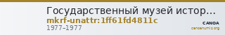 Государственный музей истории космонавтики имени К.Э. Циолковского · неопределённые — CANOA