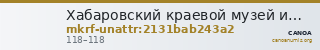Хабаровский краевой музей имени Н.И. Гродекова · неопределённые — CANOA
