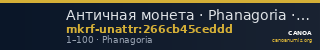 Античная монета · Phanagoria · I в. · без определения — CANOA