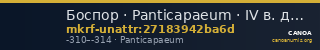 Боспор · Panticapaeum · IV в. до н. э. · без определения — CANOA