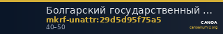Болгарский государственный историко-архитектурный музей-заповедник · неопределённые — CANOA