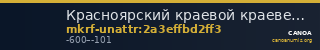 Красноярский краевой краеведческий музей · неопределённые — CANOA