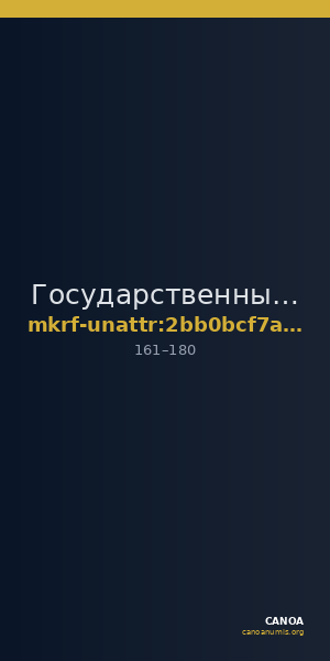 Государственный Владимиро-Суздальский историко-архитектурный и художественный музей-заповедник · неопределённые — CANOA
