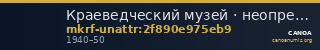 Краеведческий музей · неопределённые — CANOA