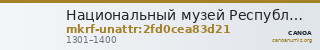 Национальный музей Республики Татарстан · неопределённые — CANOA