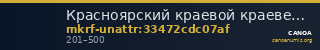 Красноярский краевой краеведческий музей · неопределённые — CANOA