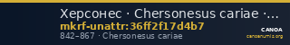 Херсонес · Chersonesus cariae · VIII в. · без определения — CANOA