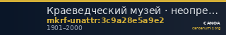 Краеведческий музей · неопределённые — CANOA