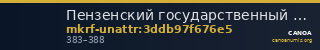 Пензенский государственный краеведческий музей · неопределённые — CANOA