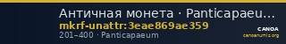 Античная монета · Panticapaeum · II в. · без определения — CANOA