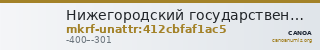 Нижегородский государственный историко-архитектурный музей-заповедник · неопределённые — CANOA