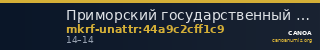 Приморский государственный объединённый музей имени В.К. Арсеньева · неопределённые — CANOA