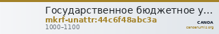 Государственное бюджетное учреждение культуры и искусства Республики Башкортостан Национальный музей Республики Башкорто · неопределённые — CANOA