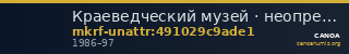 Краеведческий музей · неопределённые — CANOA